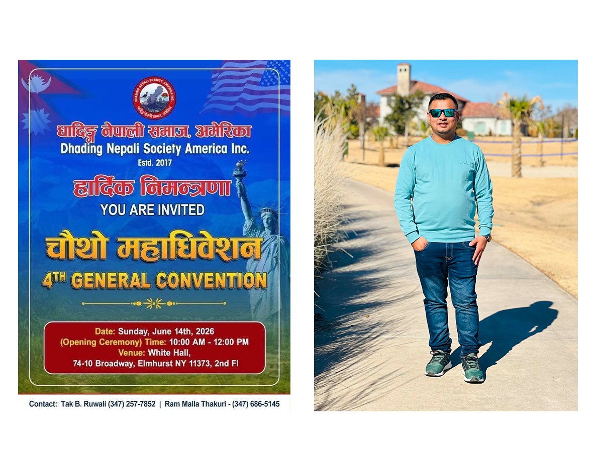 धादिङ नेपाली समाज अमेरिकाको चौथो महाधिवेशन जुन १४ मा, महासचिवमा हरि निर्विरोध